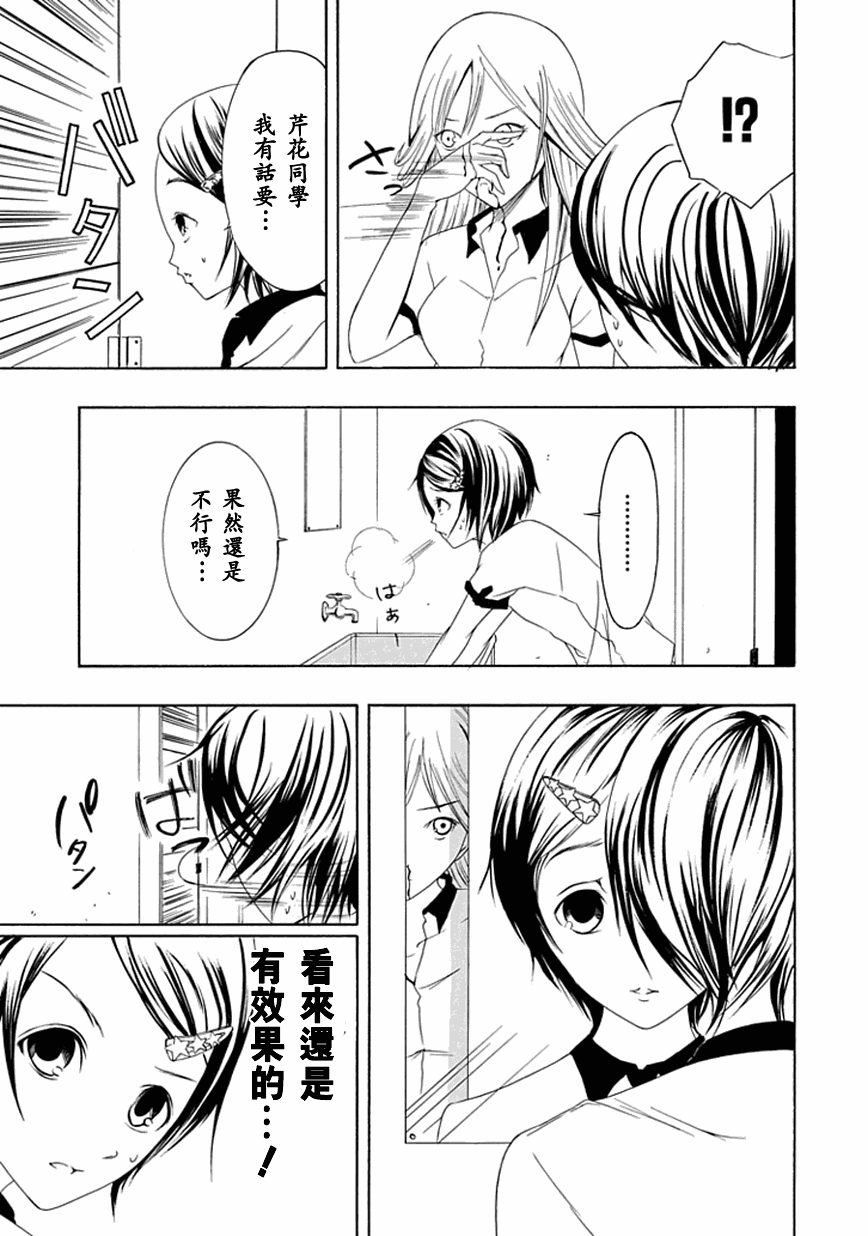 《直率！》漫画 15集