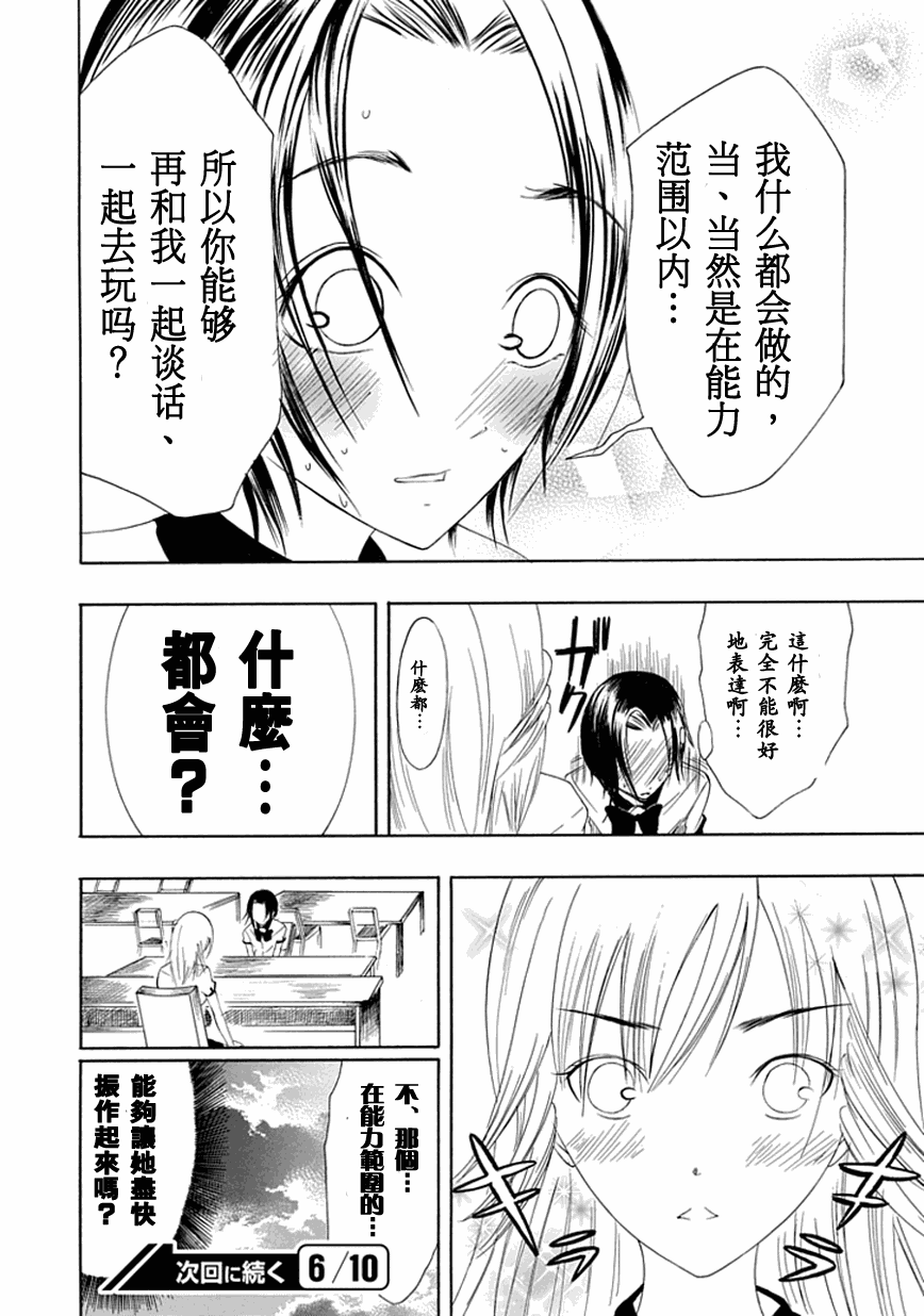 《直率！》漫画 15集