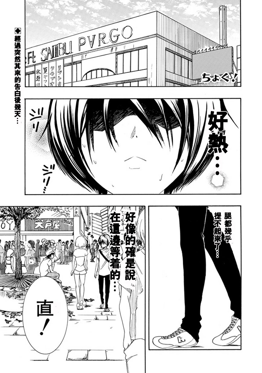 《直率！》漫画 13集