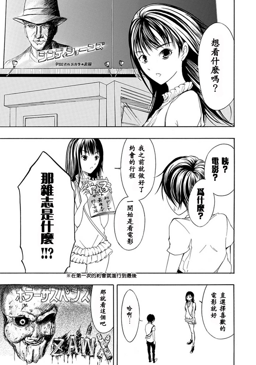 《直率！》漫画 13集