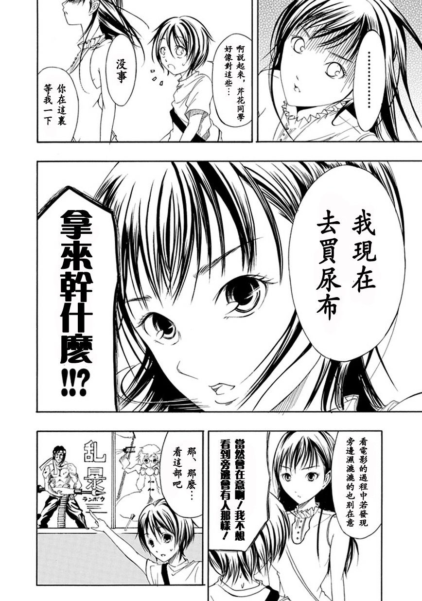 《直率！》漫画 13集