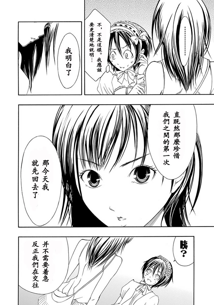 《直率！》漫画 13集