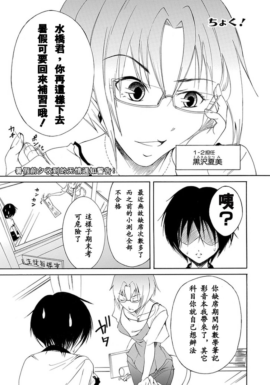 《直率！》漫画 10集