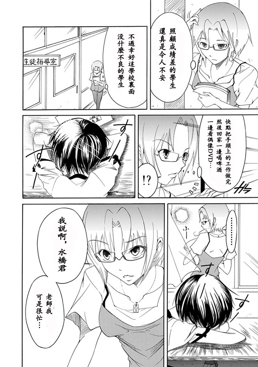 《直率！》漫画 10集