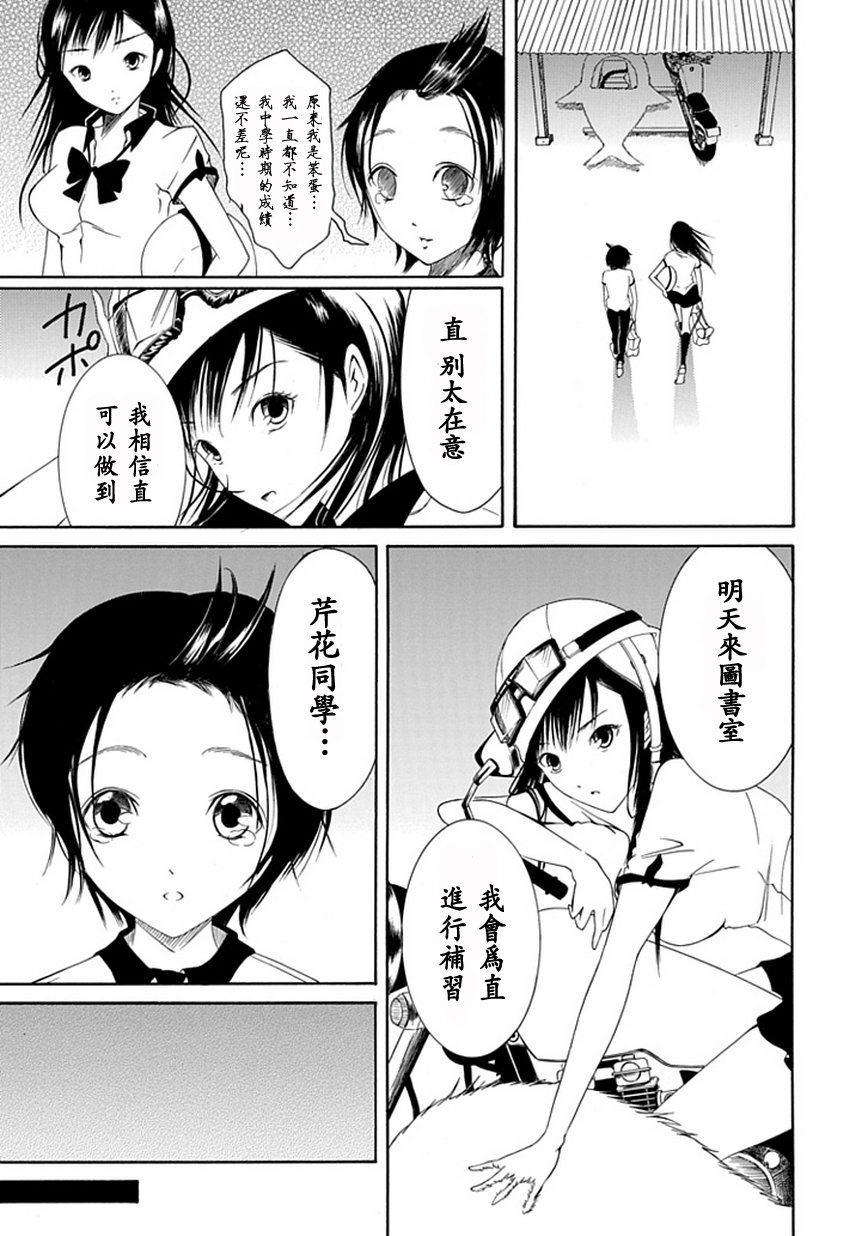 《直率！》漫画 10集