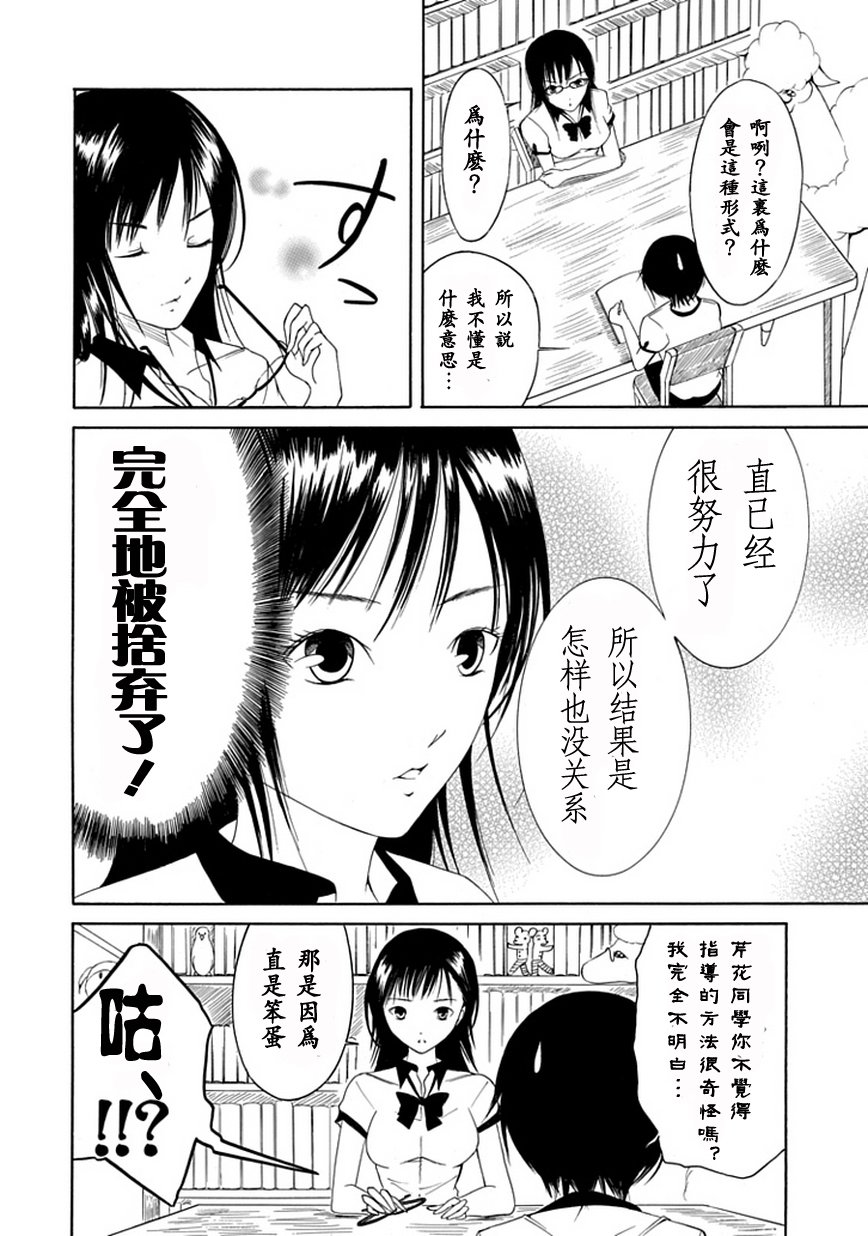 《直率！》漫画 10集