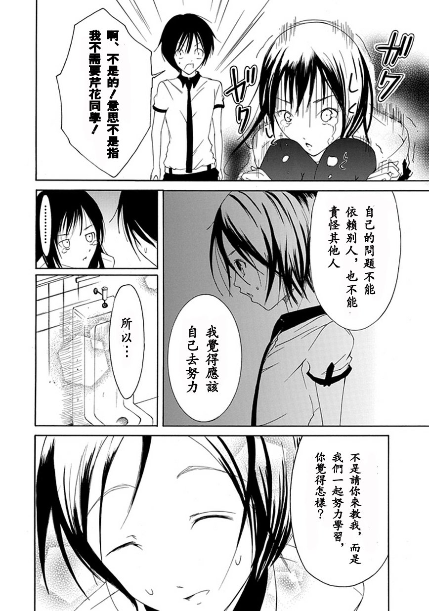 《直率！》漫画 10集