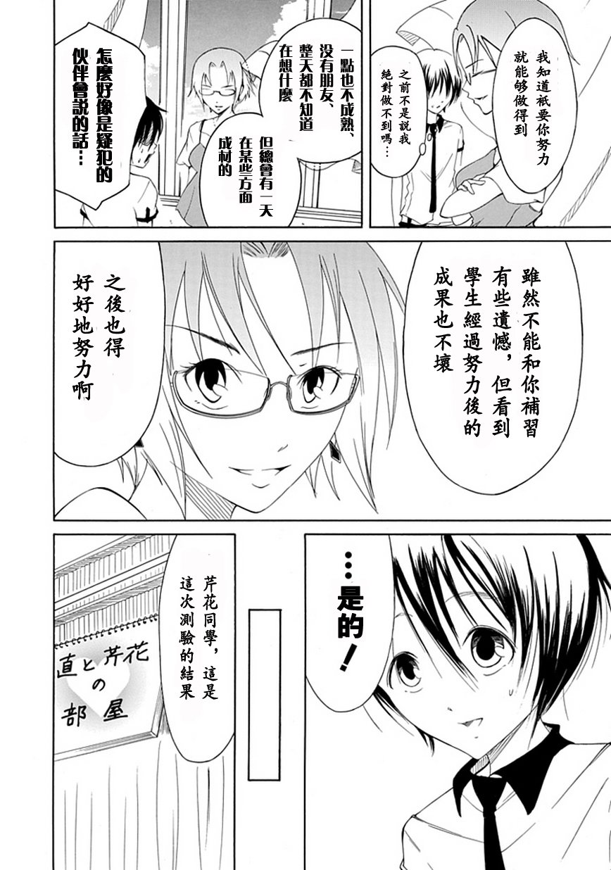 《直率！》漫画 10集