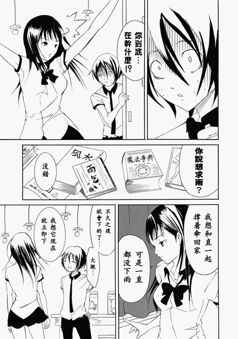 《直率！》漫画 06集