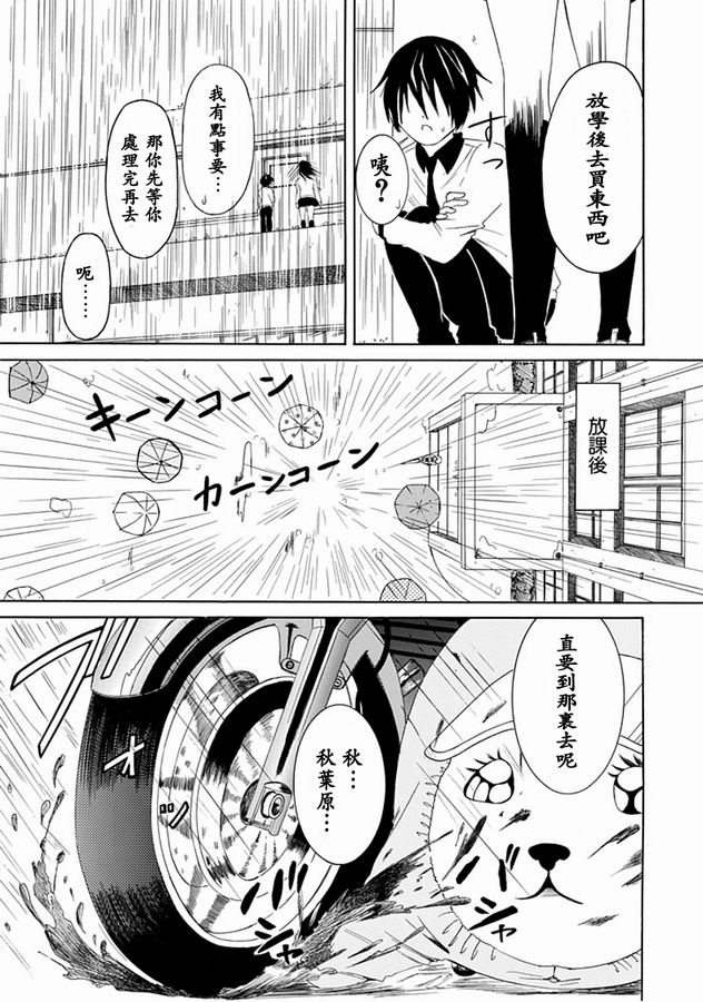 《直率！》漫画 03集