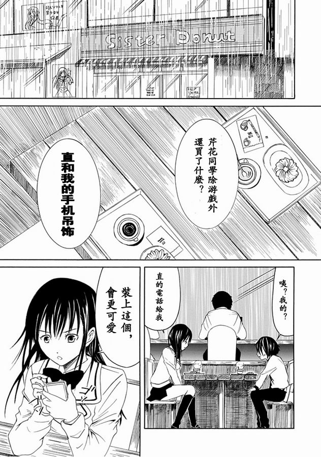 《直率！》漫画 03集