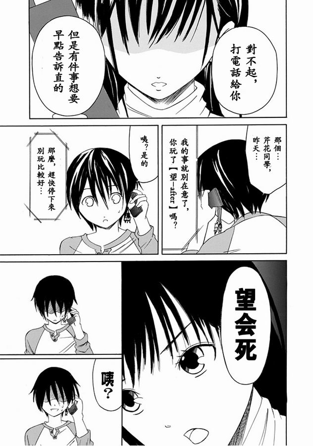 《直率！》漫画 03集