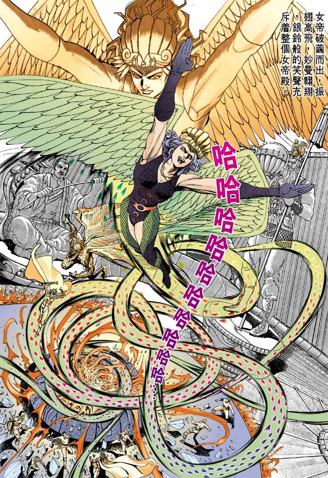 《龙虎五世I》漫画 81集