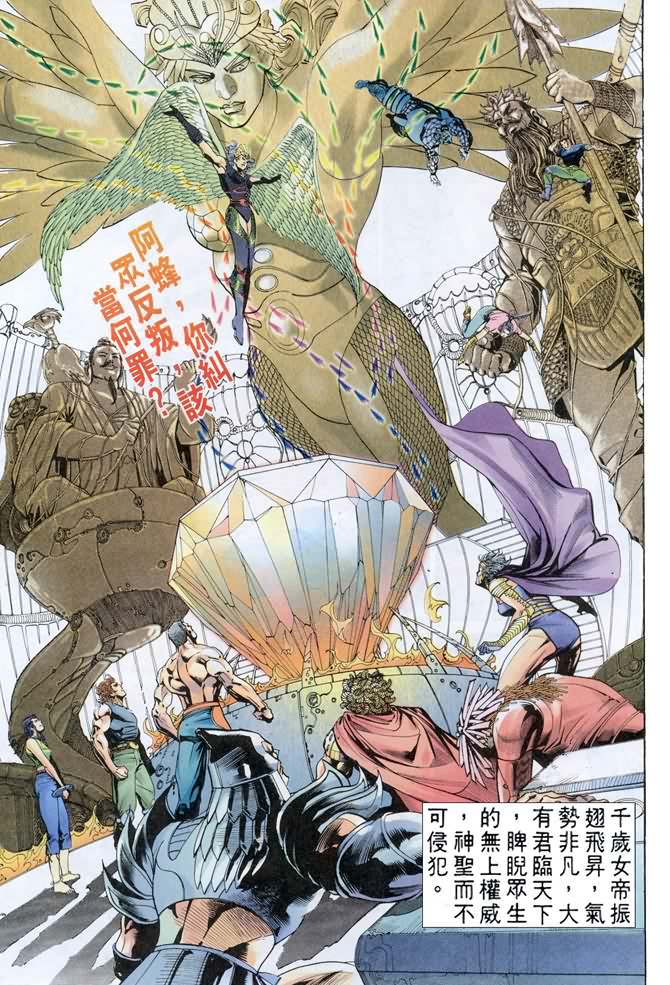 《龙虎五世I》漫画 79集