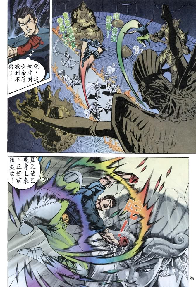 《龙虎五世I》漫画 78集