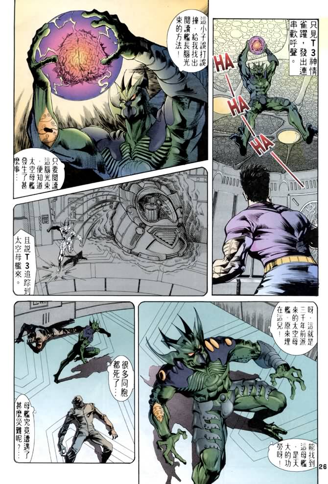 《龙虎五世I》漫画 55集