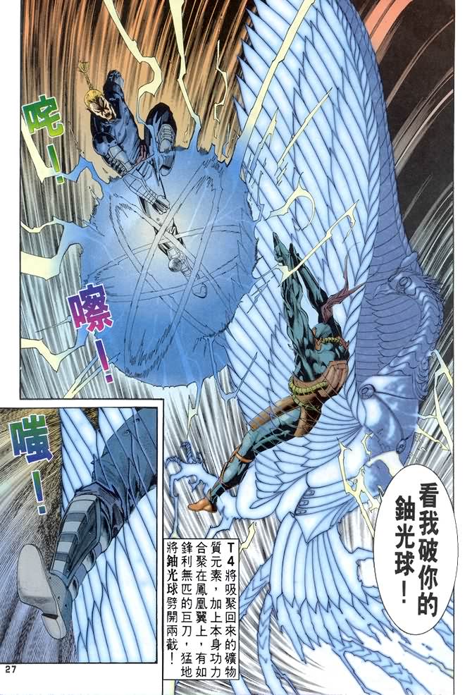 《龙虎五世I》漫画 50集