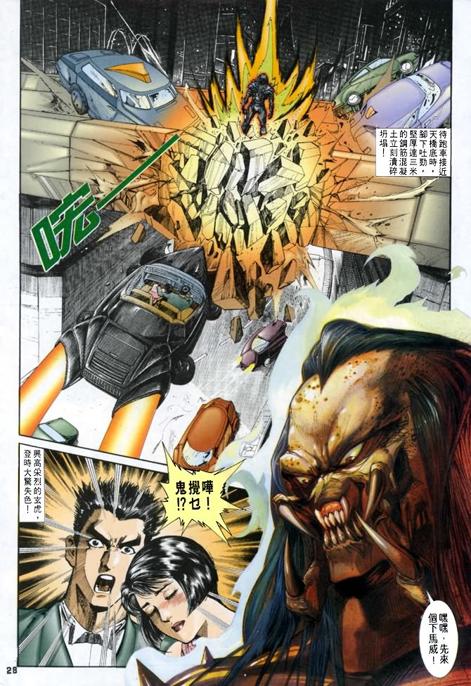 《龙虎五世I》漫画 41集