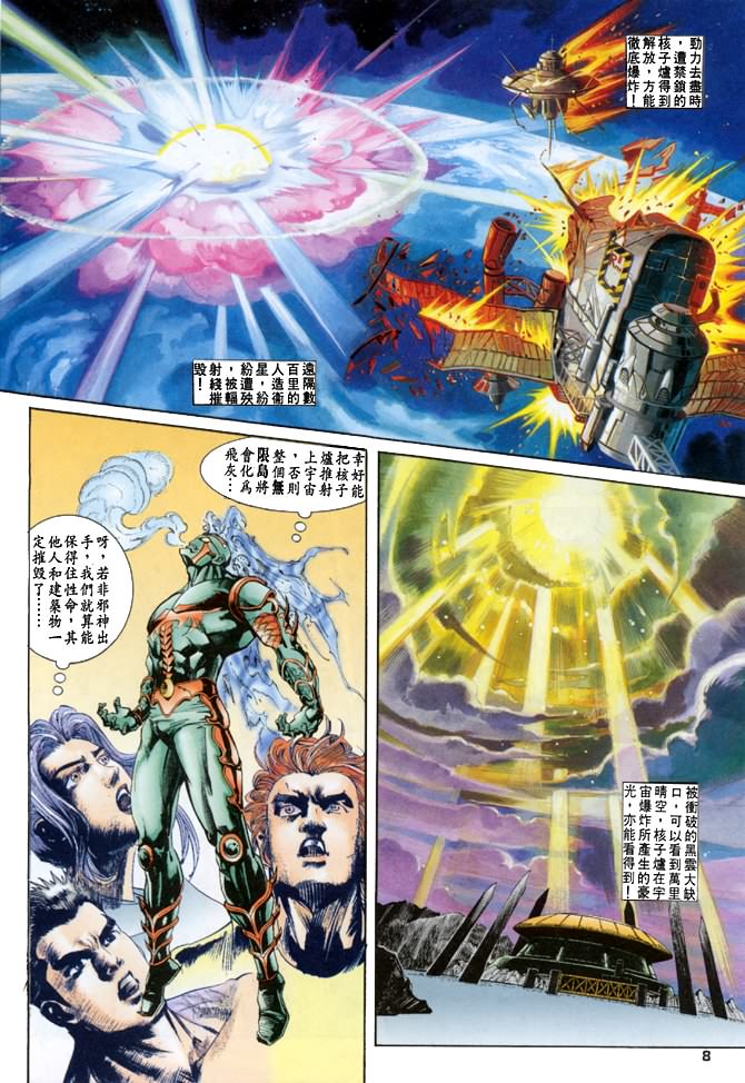 《龙虎五世I》漫画 40集