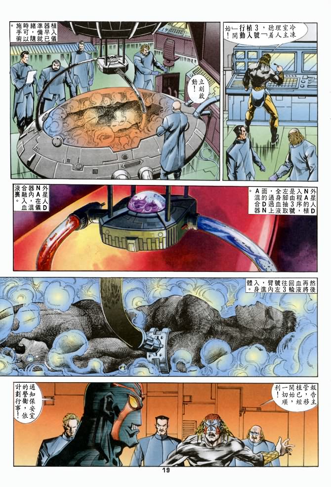 《龙虎五世I》漫画 36集