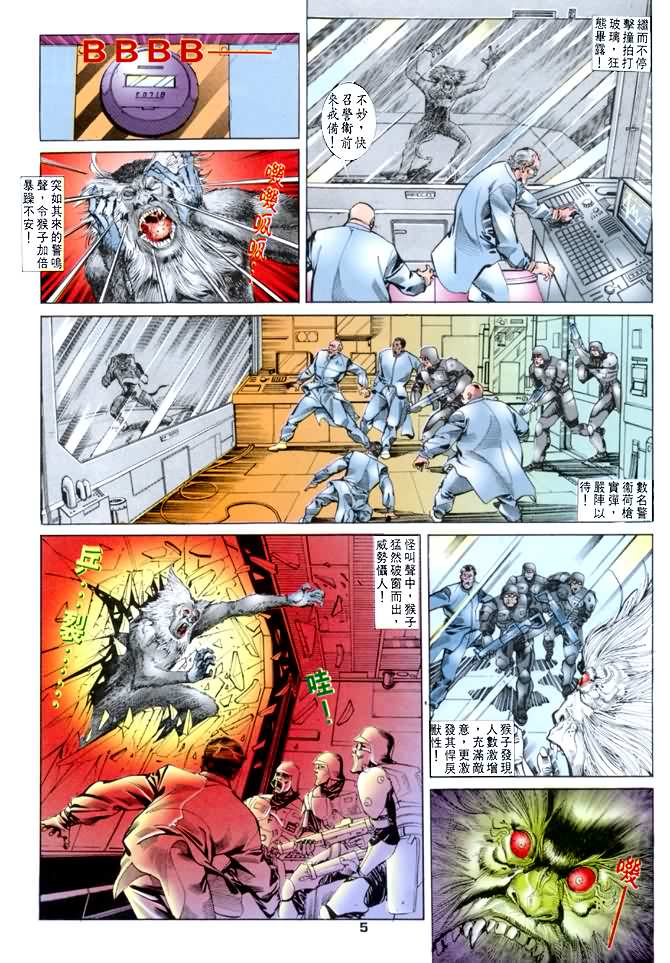 《龙虎五世I》漫画 27集