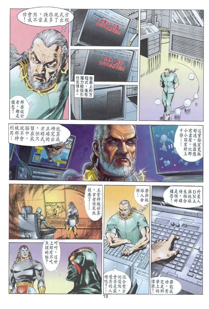 《龙虎五世I》漫画 27集