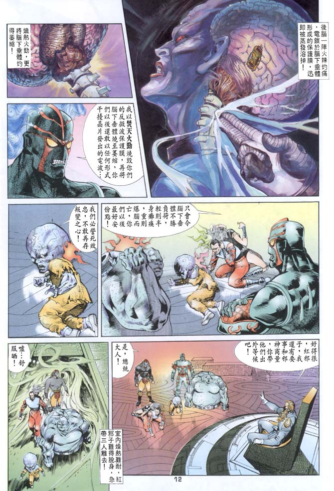 《龙虎五世I》漫画 24集