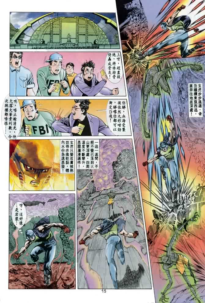 《龙虎五世I》漫画 12集