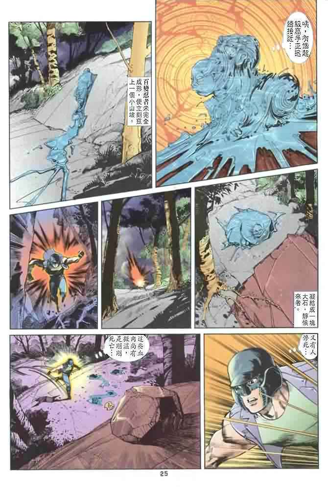 《龙虎五世I》漫画 06集