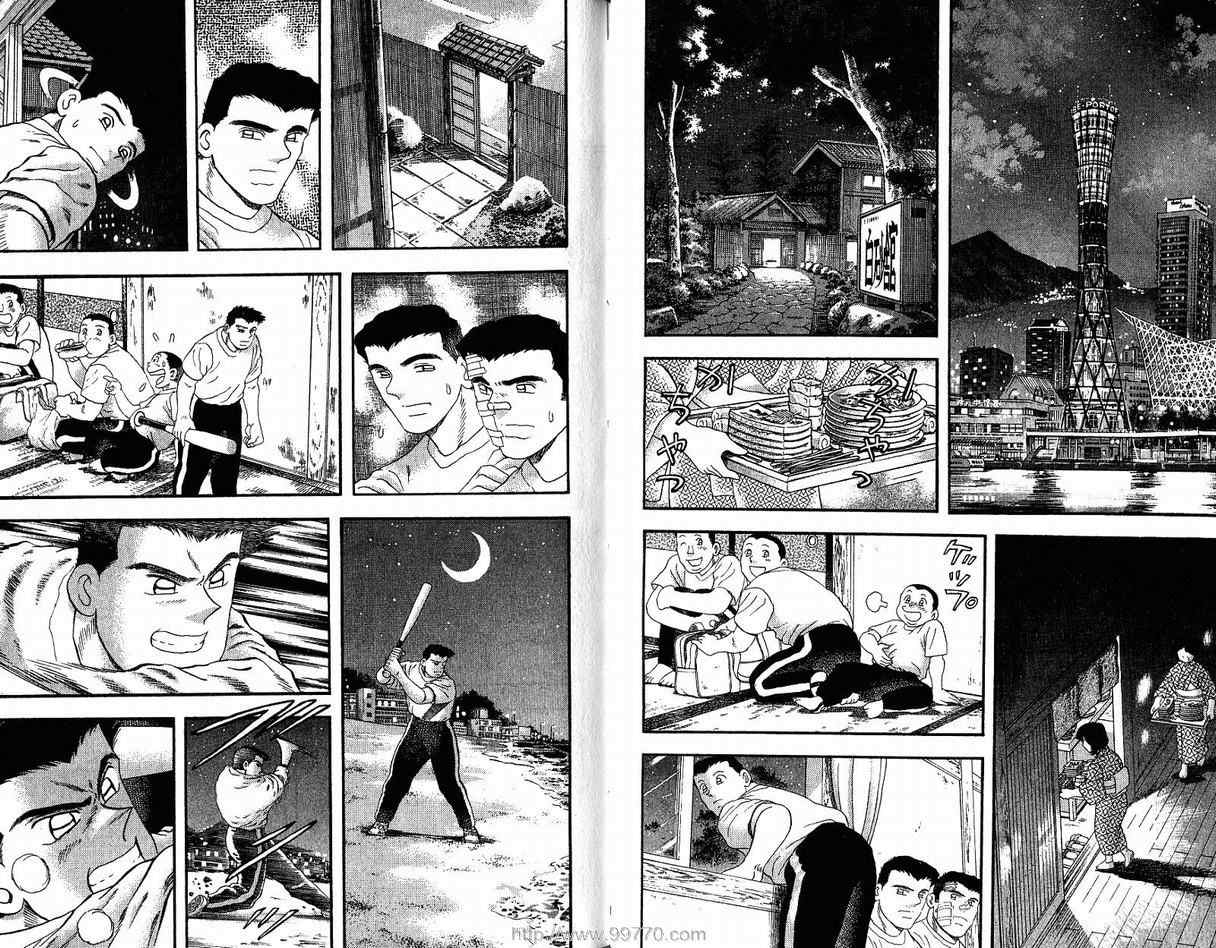 《野球太保》漫画 50卷