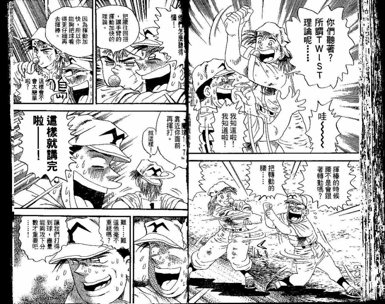 《野球太保》漫画 41卷