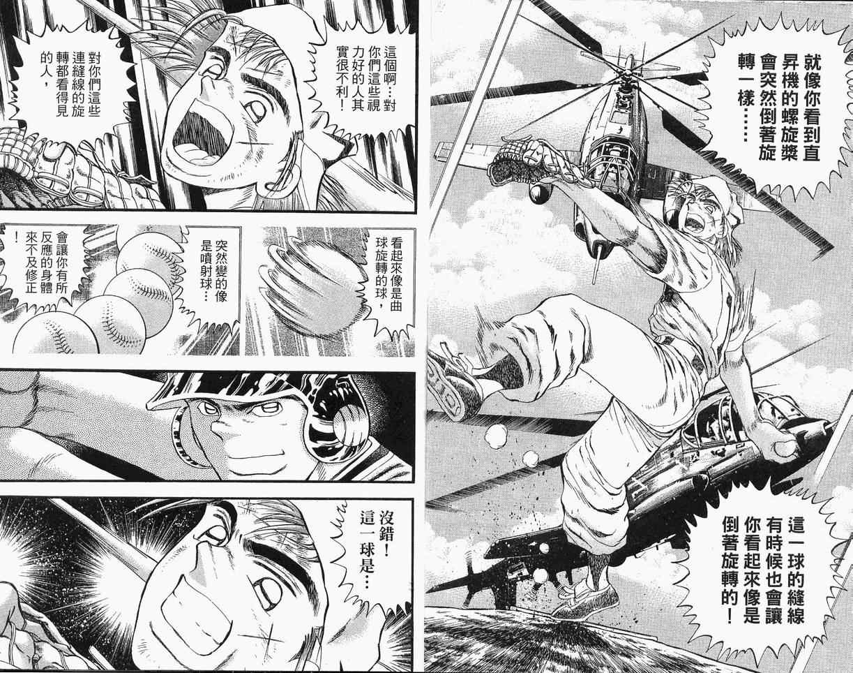 《野球太保》漫画 39卷