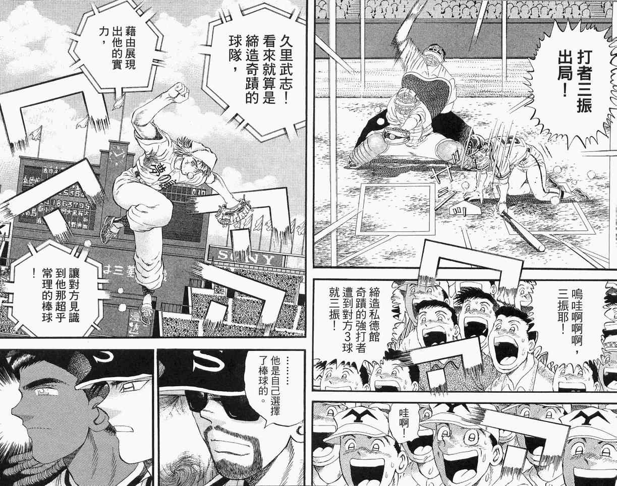 《野球太保》漫画 39卷