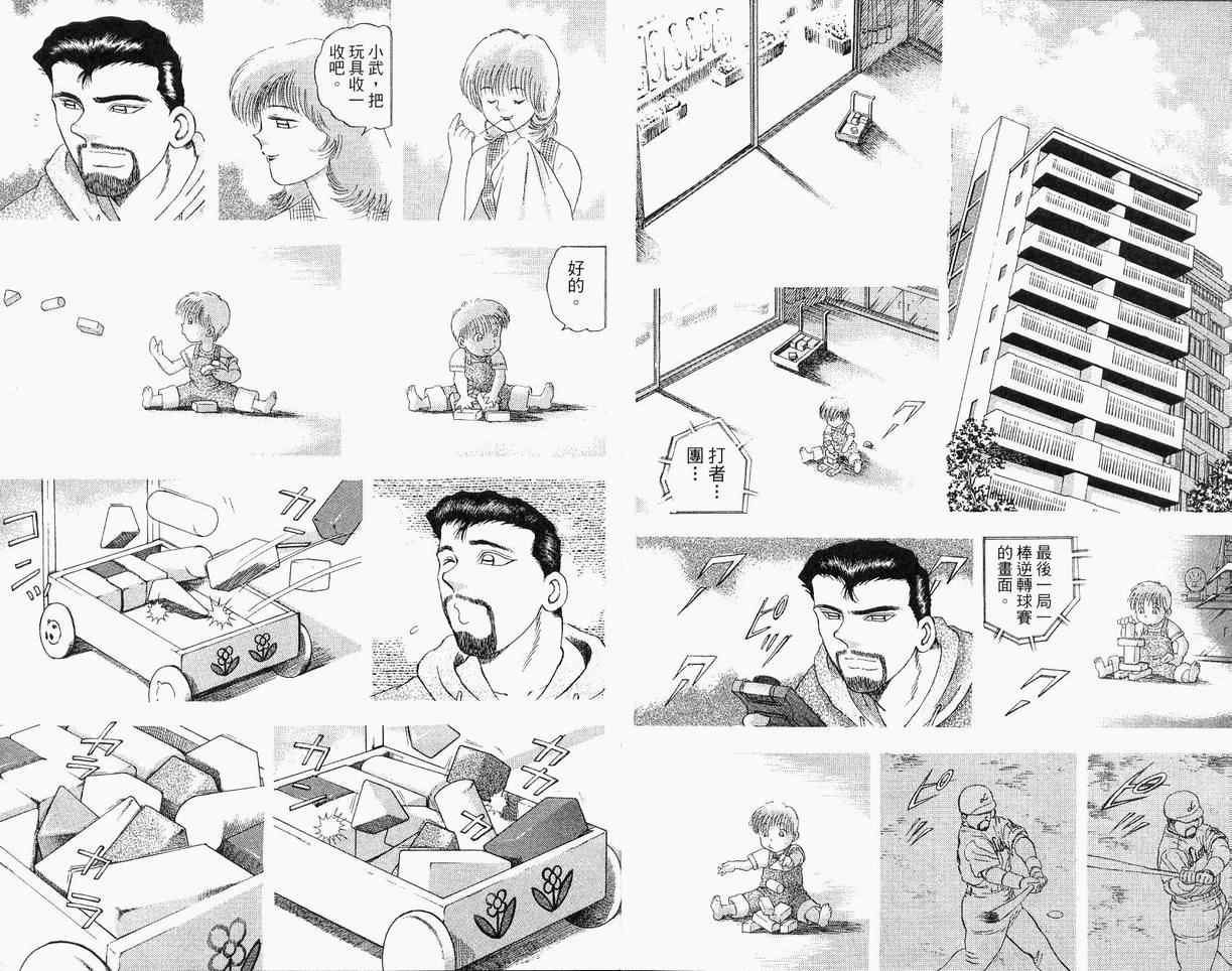 《野球太保》漫画 39卷