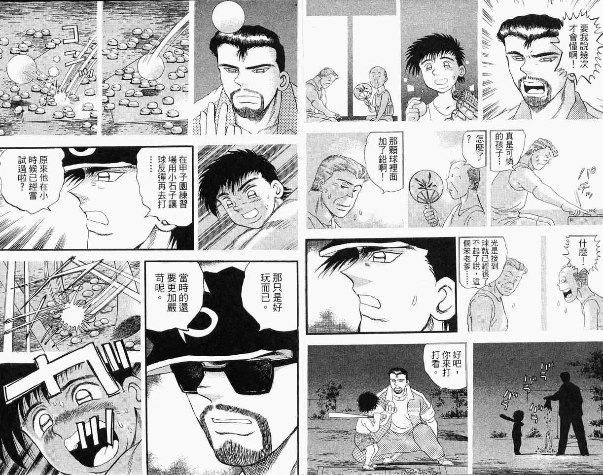 《野球太保》漫画 39卷