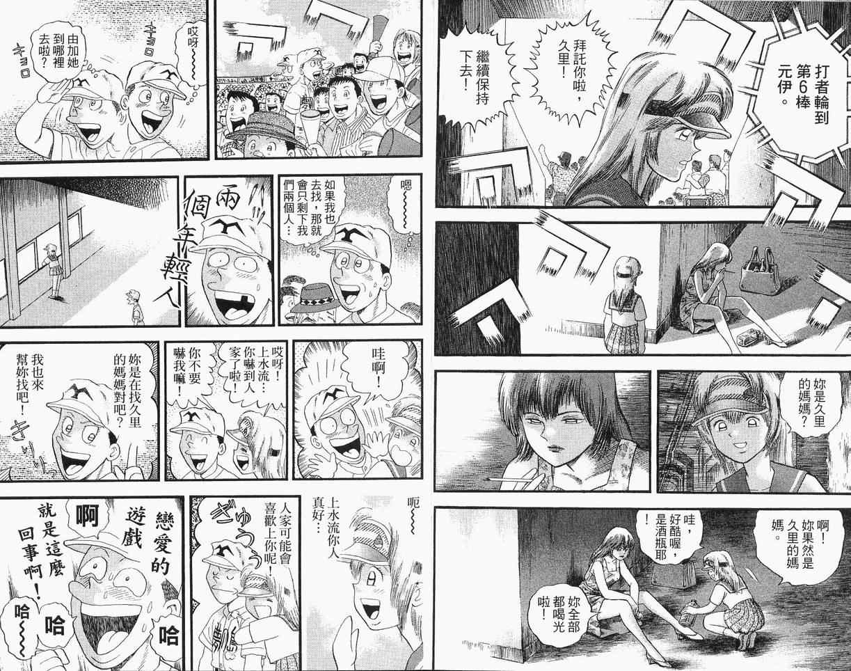 《野球太保》漫画 39卷