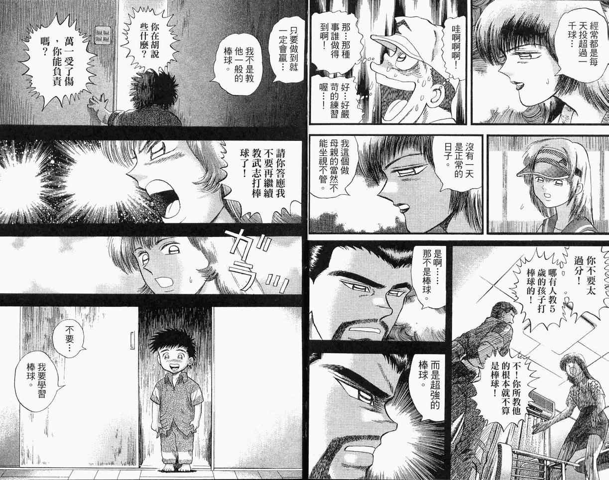 《野球太保》漫画 39卷