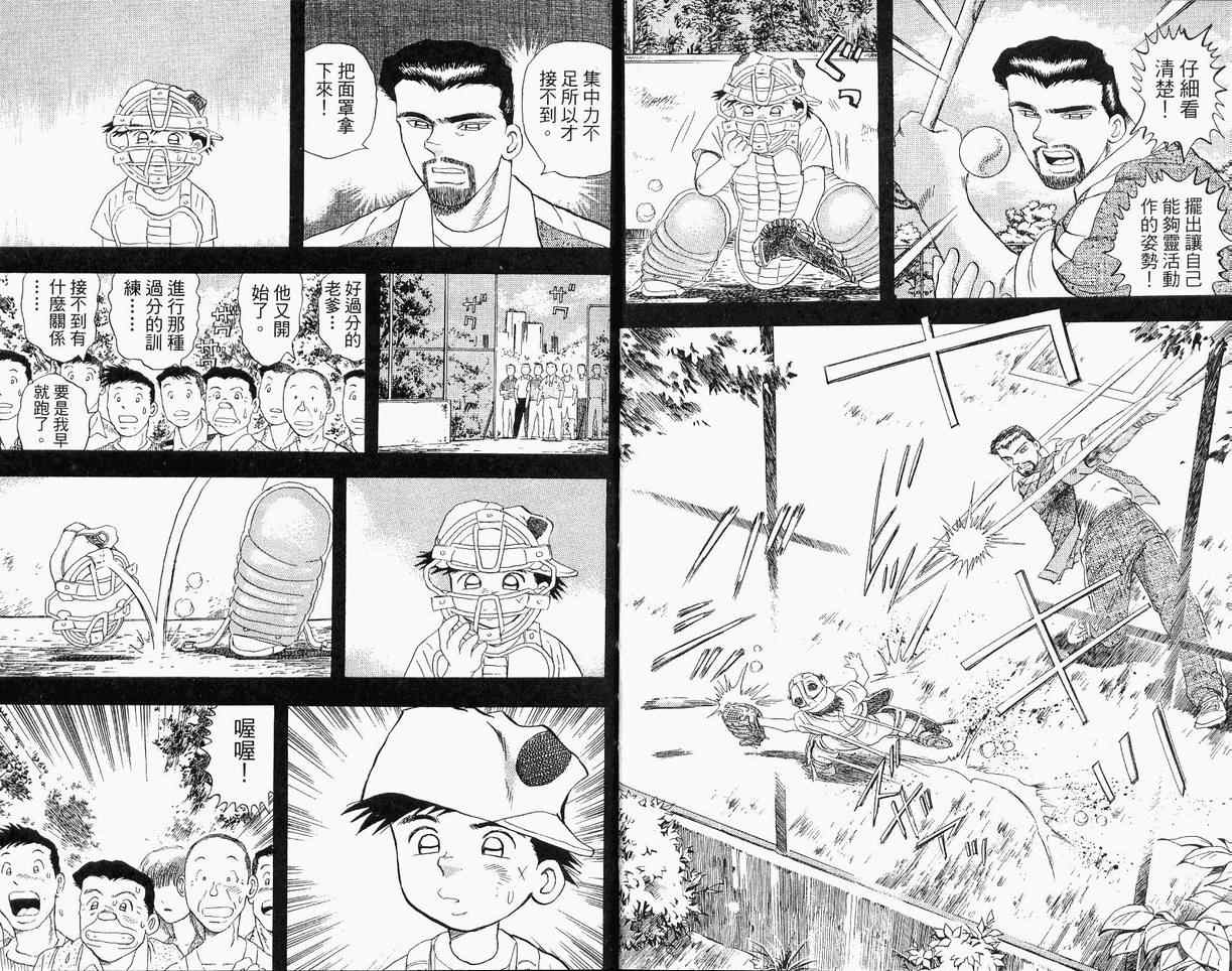 《野球太保》漫画 39卷