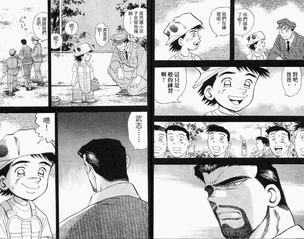 《野球太保》漫画 39卷