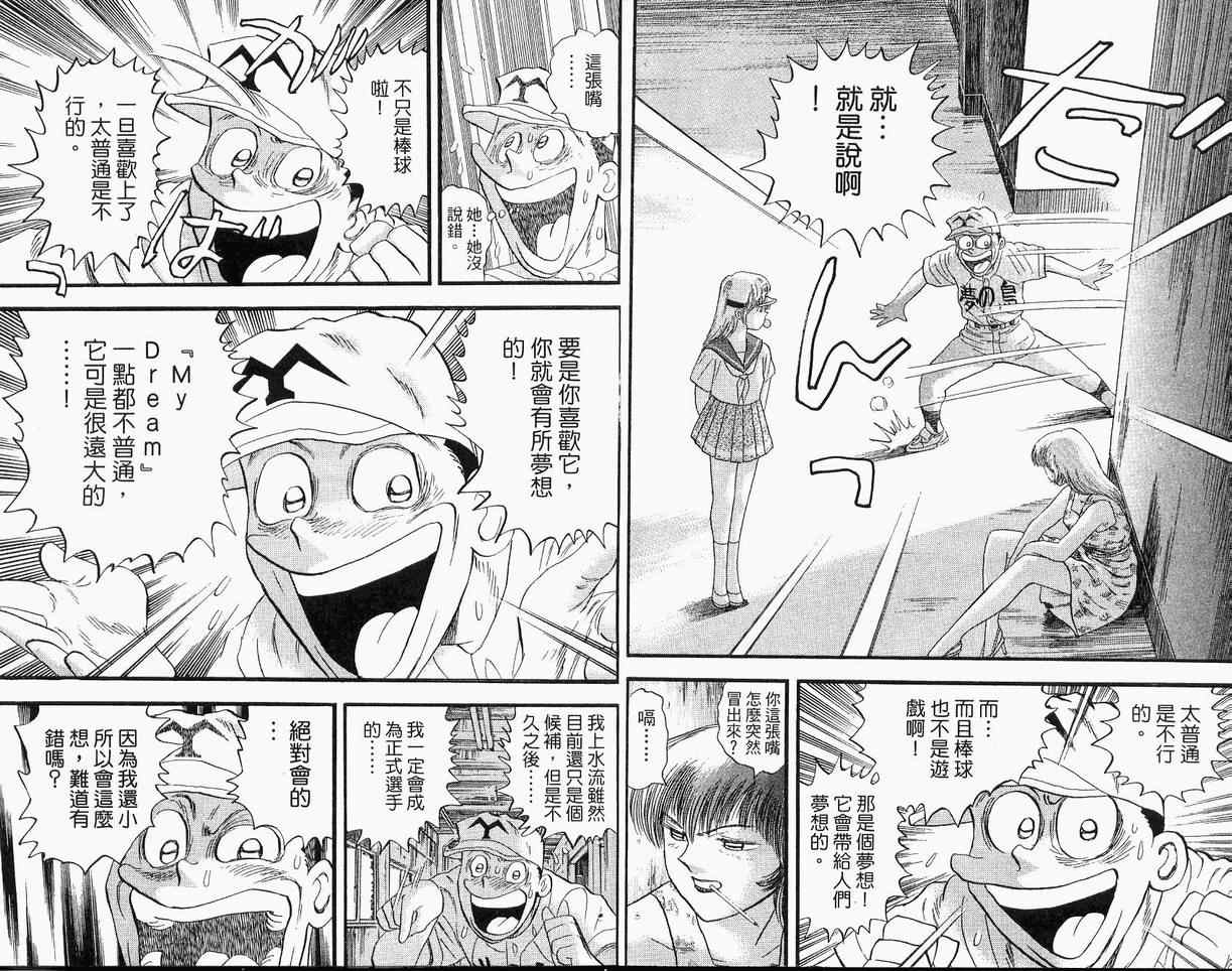 《野球太保》漫画 39卷