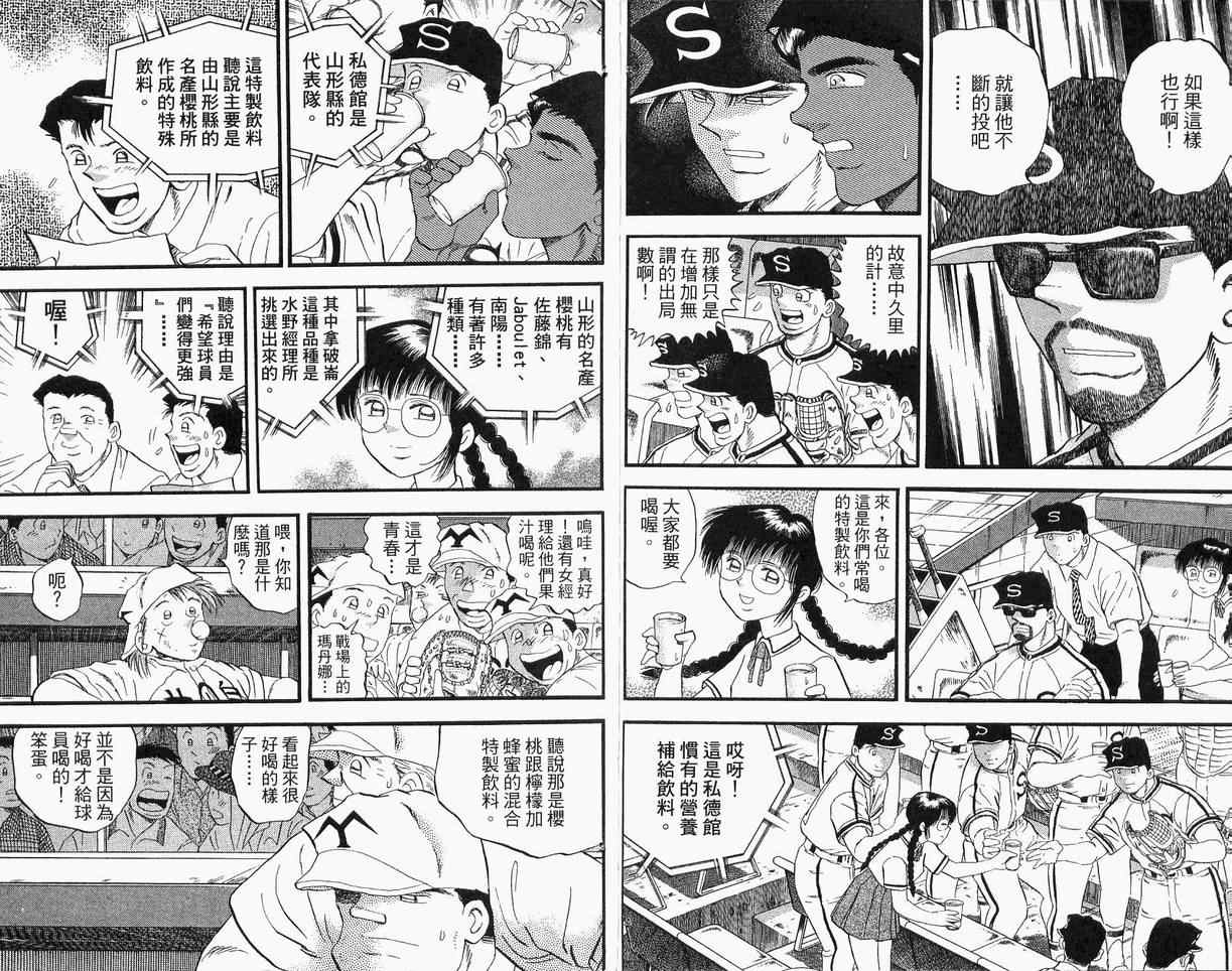 《野球太保》漫画 39卷