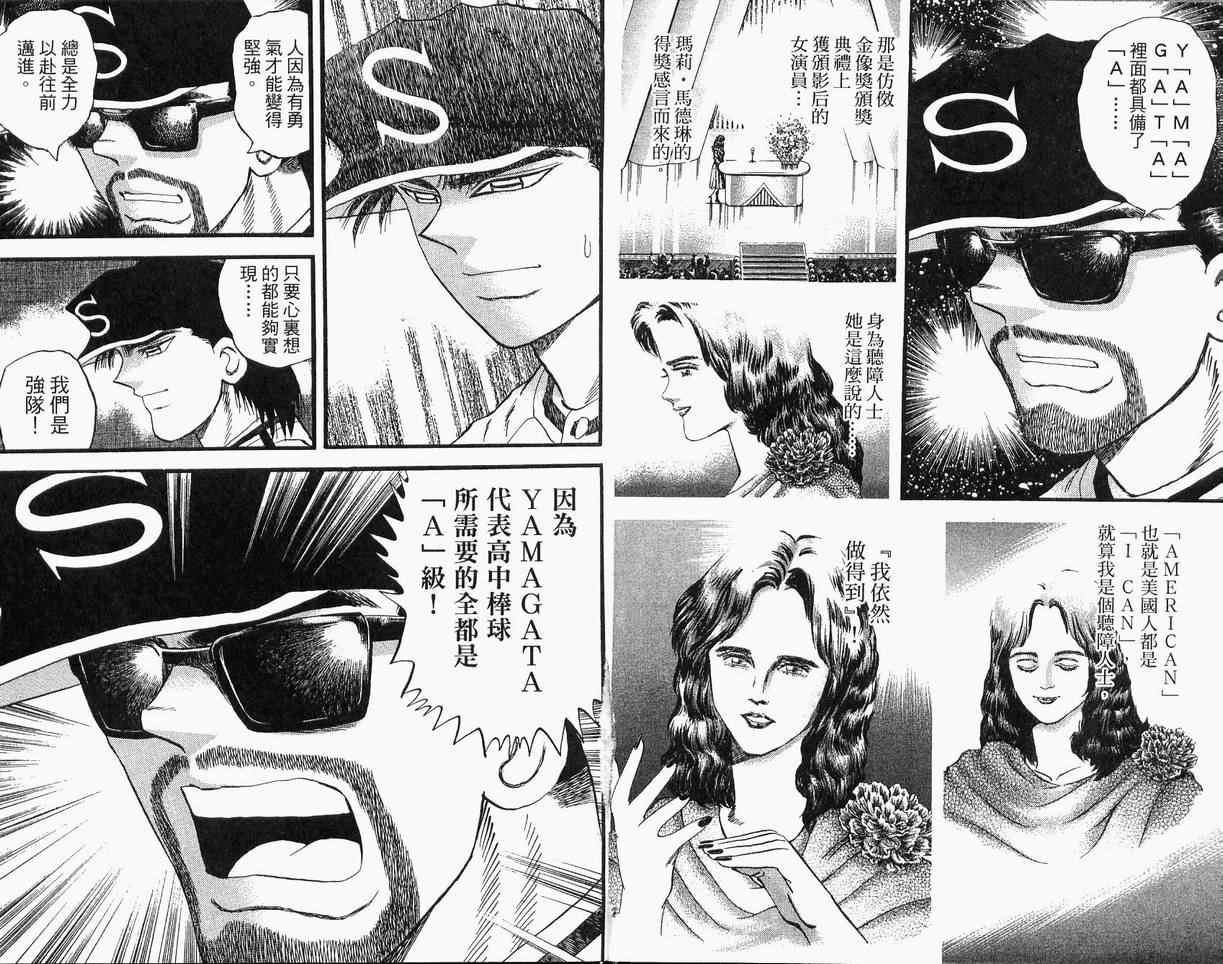 《野球太保》漫画 39卷