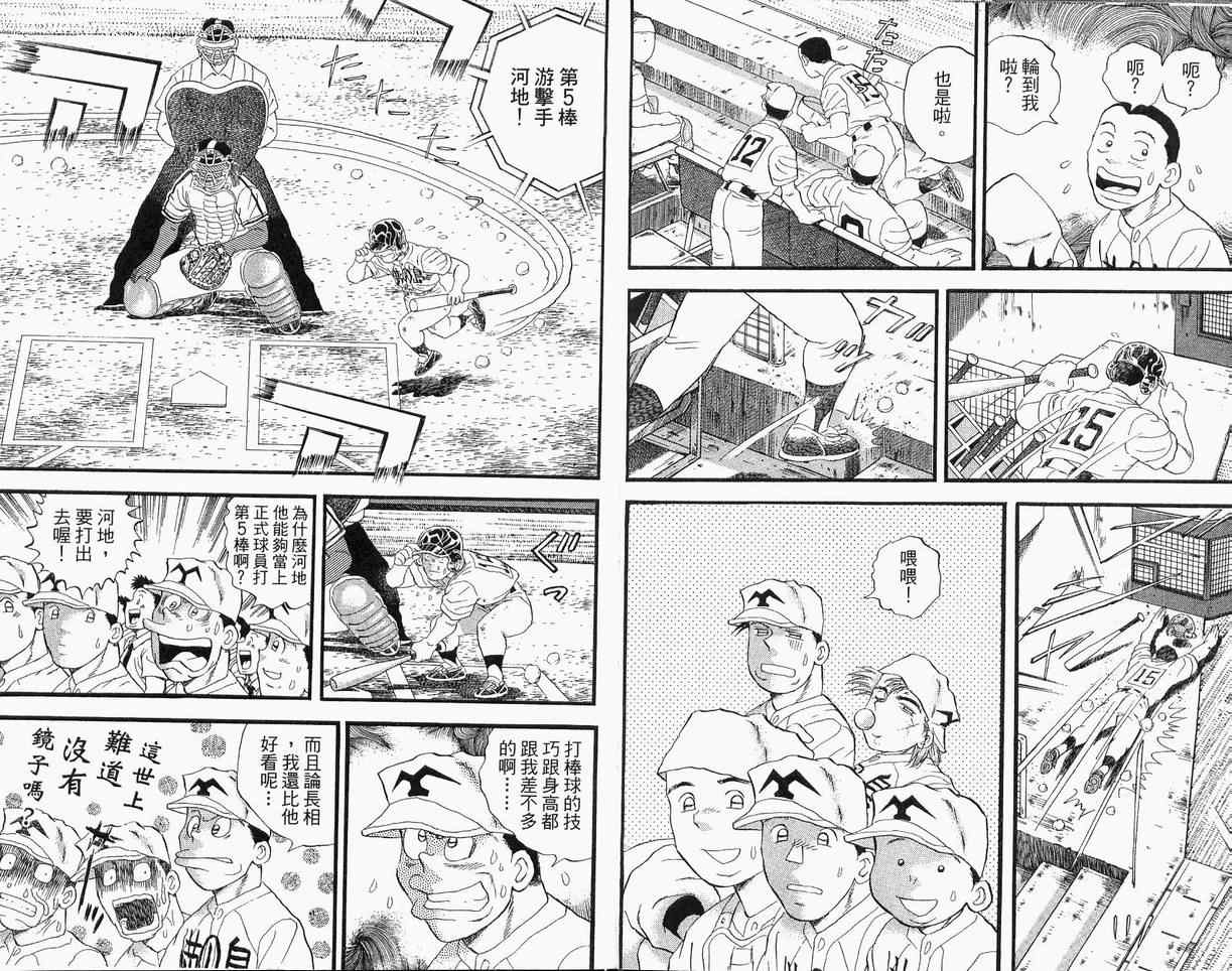 《野球太保》漫画 39卷