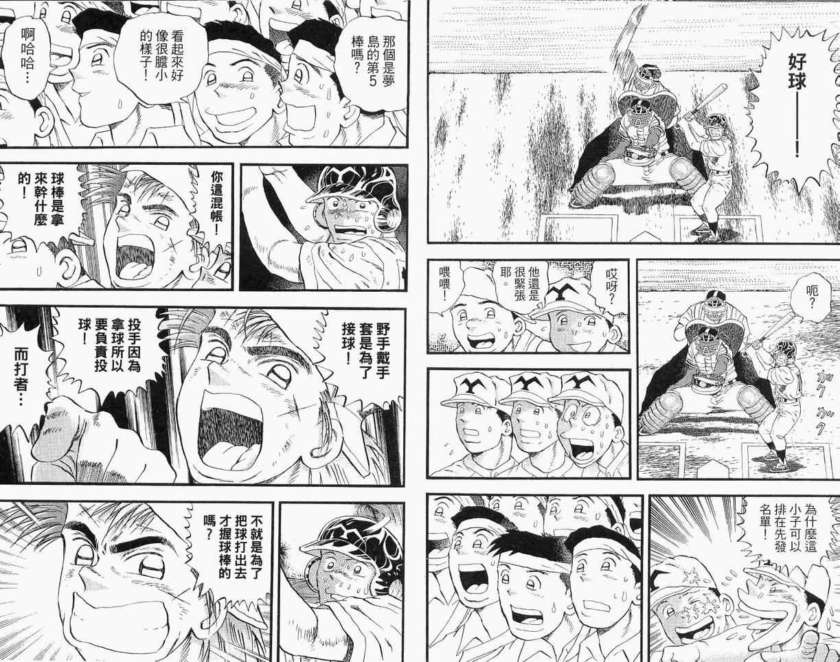 《野球太保》漫画 39卷