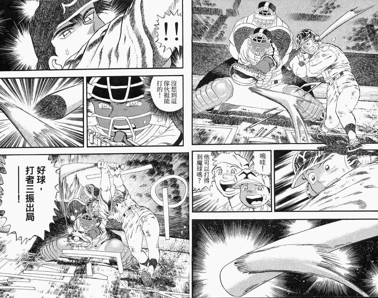 《野球太保》漫画 39卷