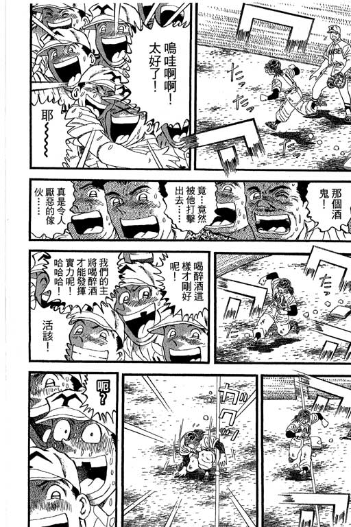 《野球太保》漫画 35卷