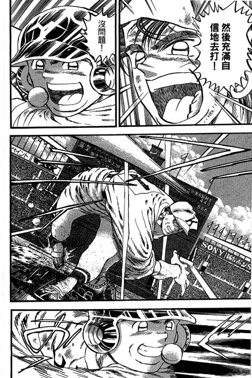 《野球太保》漫画 35卷