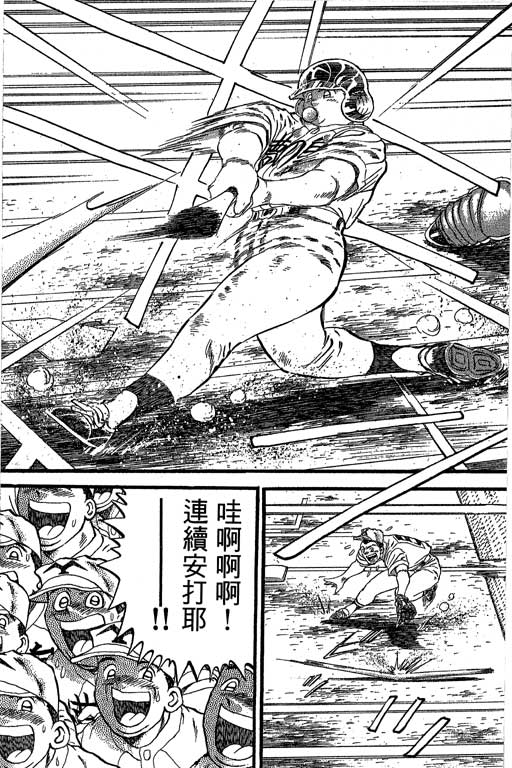 《野球太保》漫画 35卷