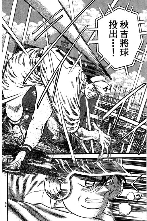 《野球太保》漫画 35卷