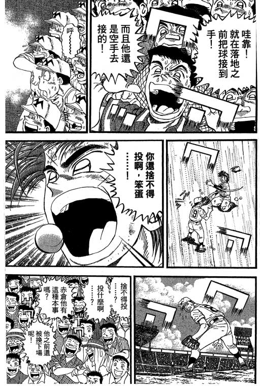 《野球太保》漫画 35卷